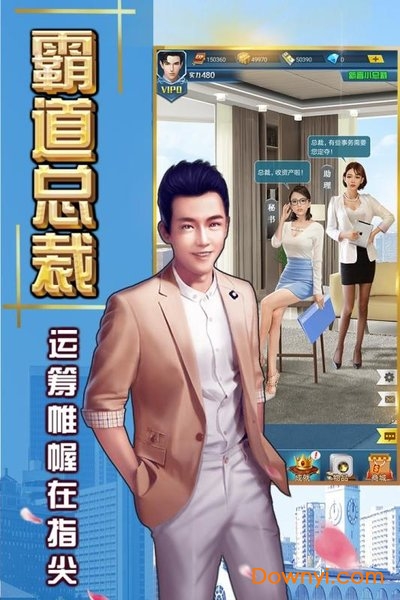 终极商战无限钞票钻石版 游戏截图
