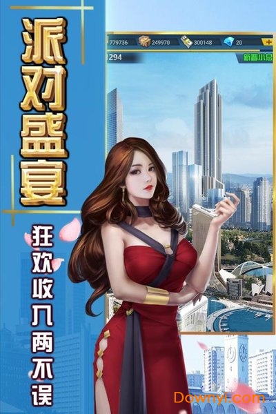 终极商战无限钞票钻石版 游戏截图